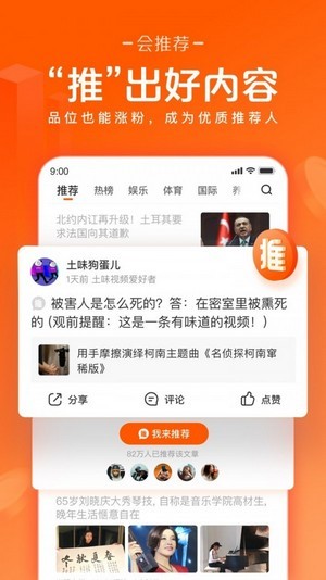 77快赚网软件截图3