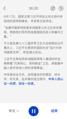 神奇速记软件截图
