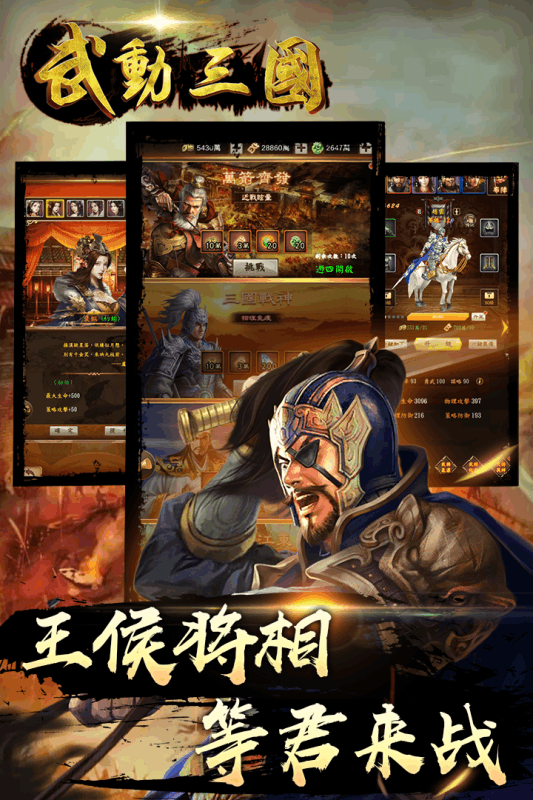 卡牌策略养成手游排行排行榜游戏截图