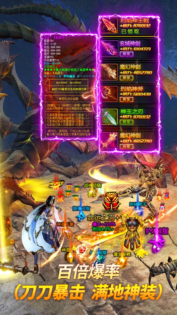 皇城传奇游戏截图