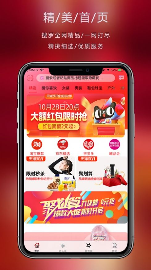 七乐购物软件截图