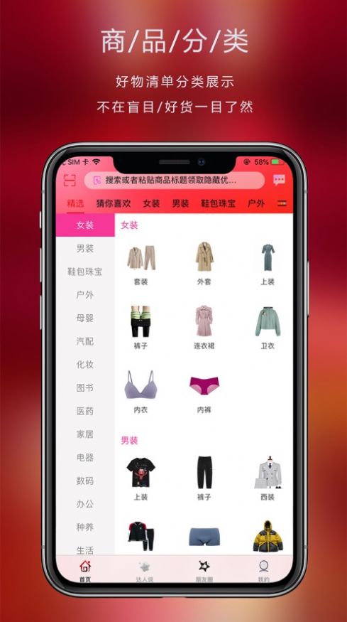 七乐购物软件截图
