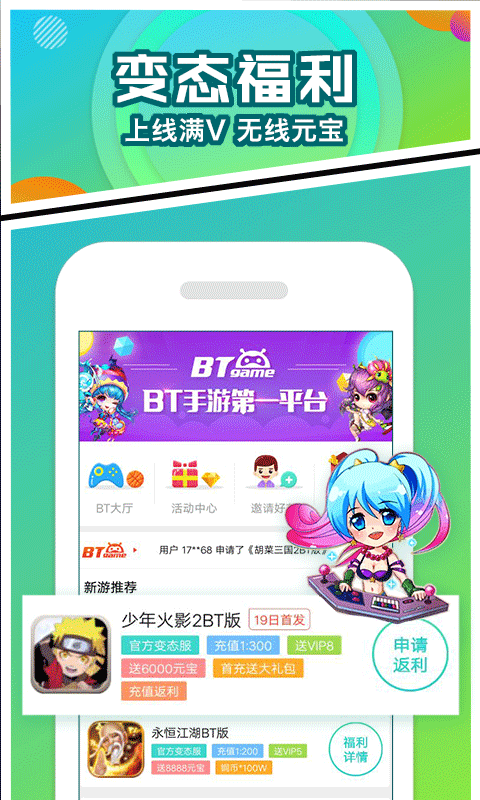 光辉游戏盒软件截图