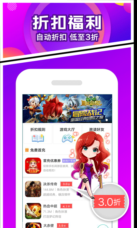 光辉游戏盒软件截图