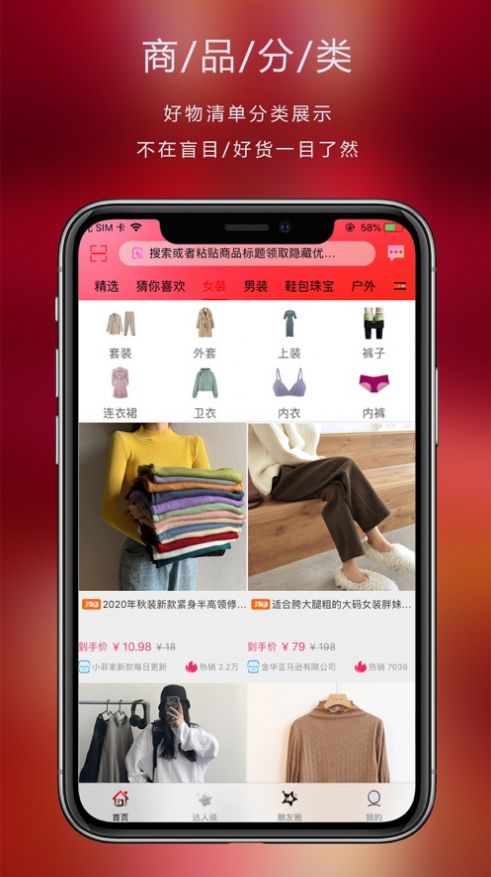 七乐购物软件截图