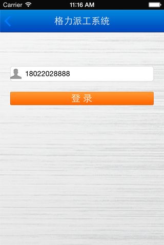 格力易派软件截图
