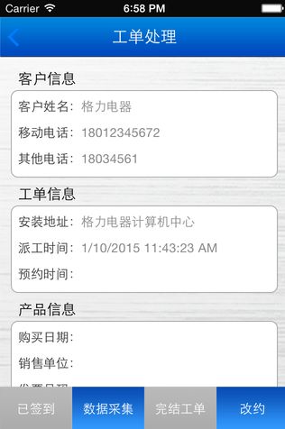 格力易派软件截图