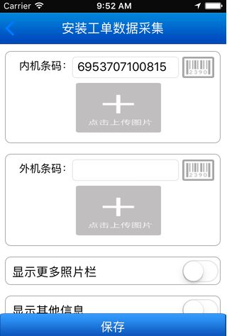 格力易派软件截图