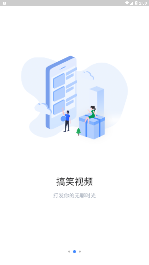 趣看极速版软件截图