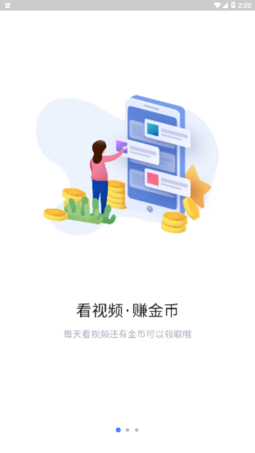 趣看极速版软件截图