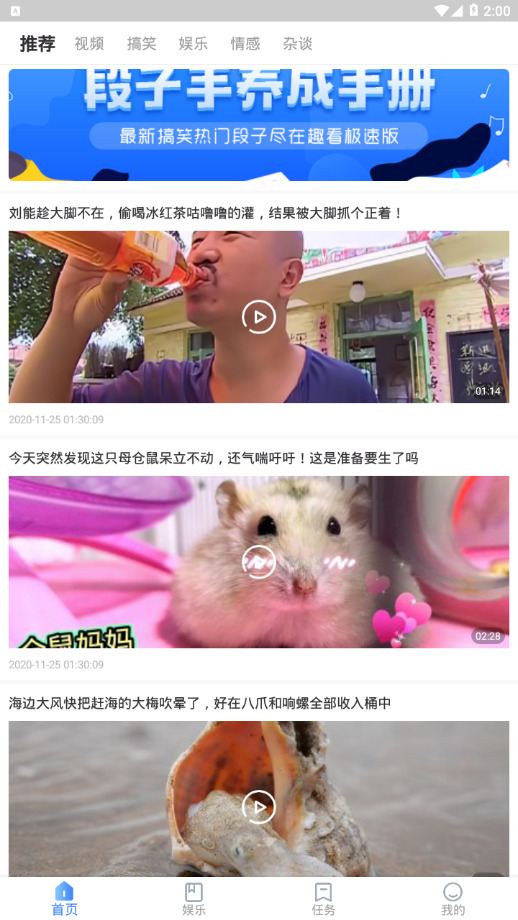 趣看极速版软件截图