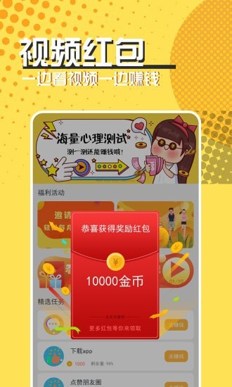 微口袋软件截图
