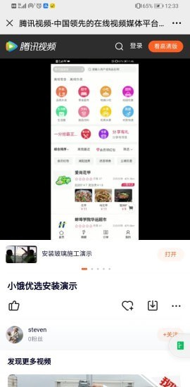 小饿优选软件截图