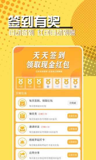微口袋软件截图