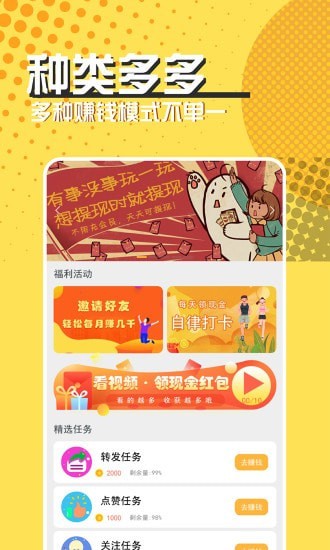 微口袋软件截图