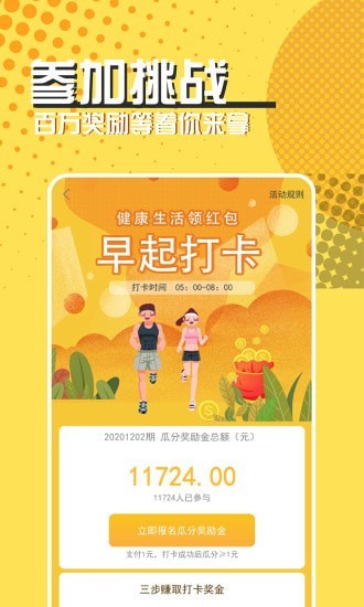 微口袋软件截图