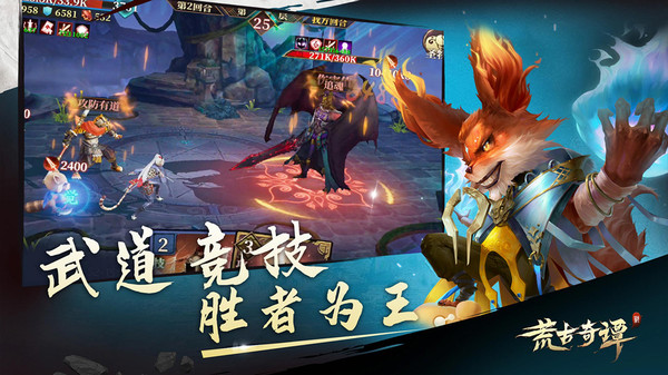 荒古奇谭游戏截图2