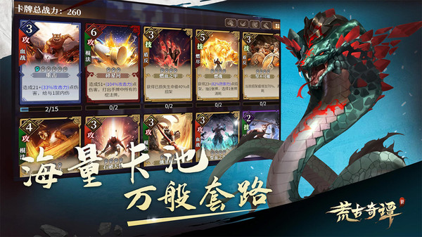 荒古奇谭游戏截图3