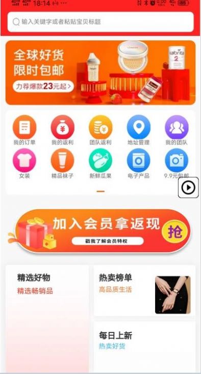 必米客软件截图