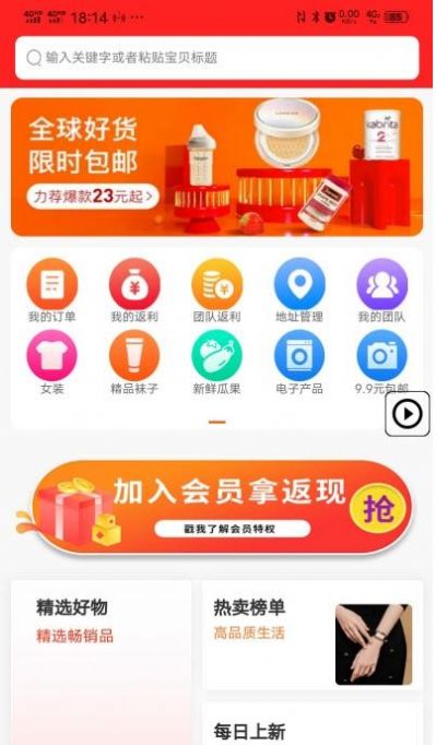 必米客软件截图