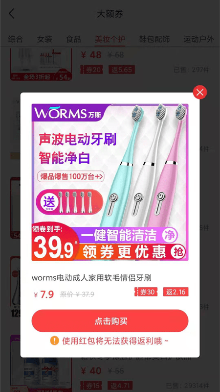 聚惠省软件截图3