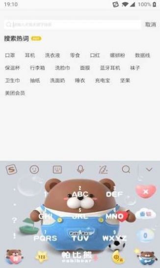 菜鸟淘淘软件截图4