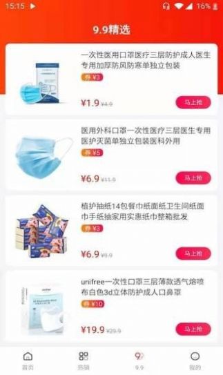 菜鸟淘淘软件截图1