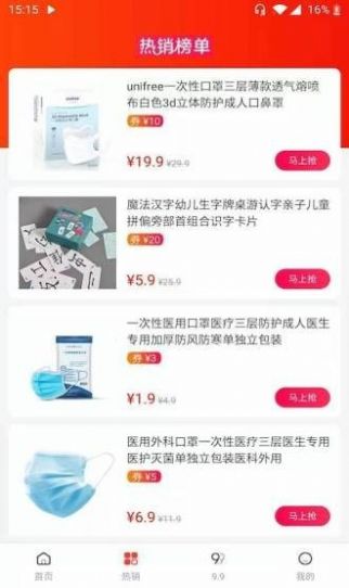 菜鸟淘淘软件截图2