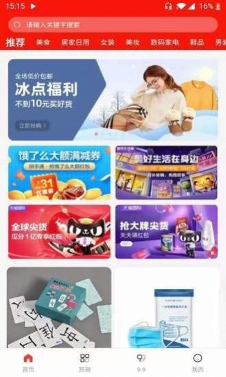 菜鸟淘淘软件截图3