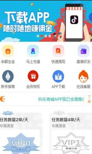抖赞客软件截图