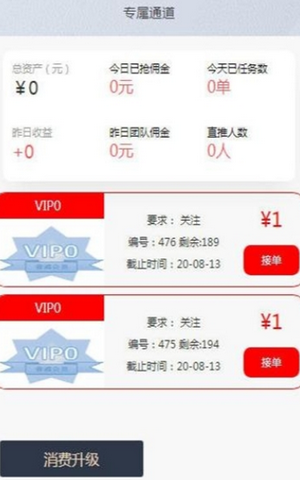抖赞客软件截图