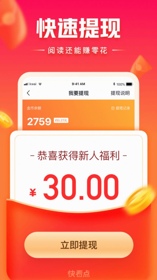 好物阅读软件截图