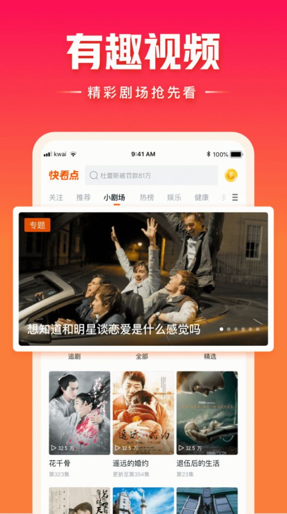 好物阅读软件截图