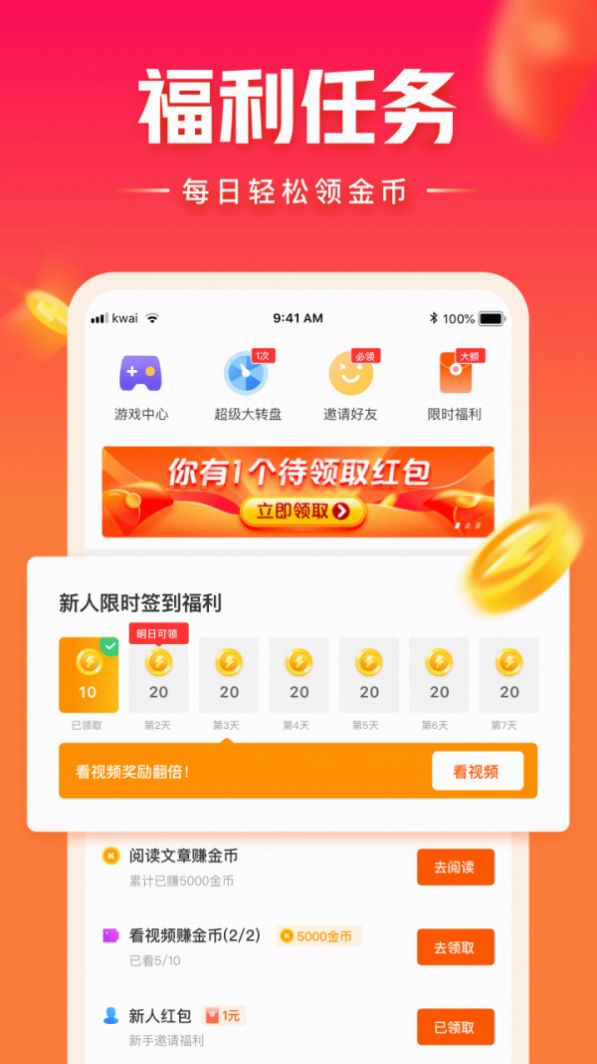 好物阅读软件截图