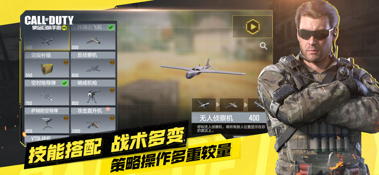 使命召唤手游国服游戏截图1