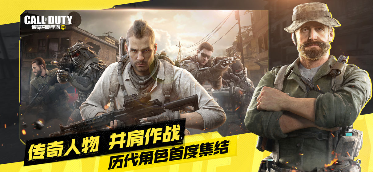 使命召唤手游国服游戏截图3
