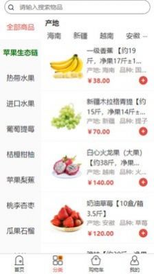 海豚果果软件截图