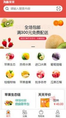 海豚果果软件截图