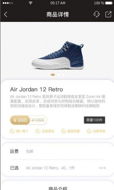 六折拼购软件截图3