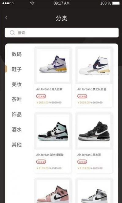 六折拼购软件截图1