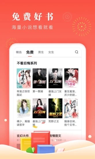 37看看软件截图4