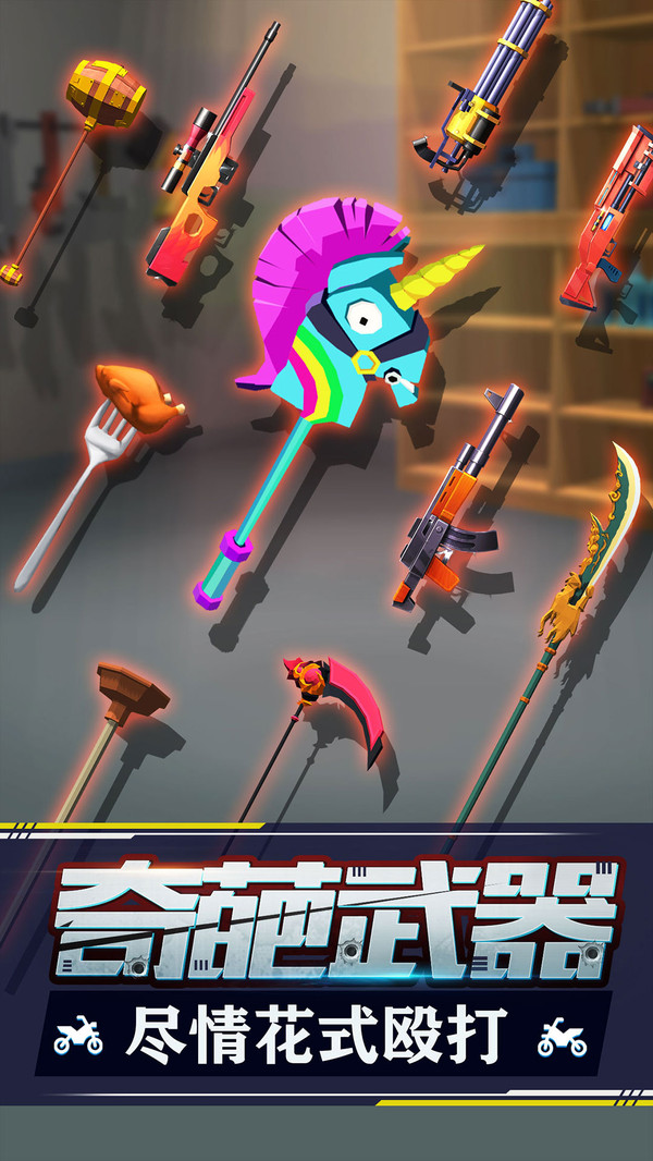 暴力飞车游戏截图