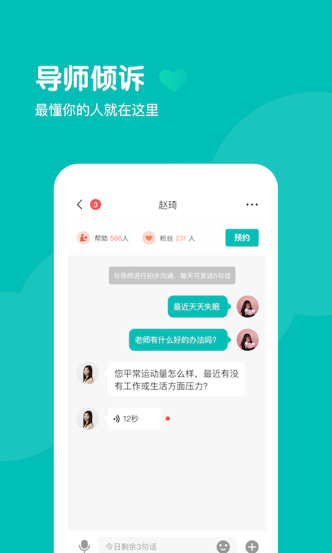 无间说软件截图