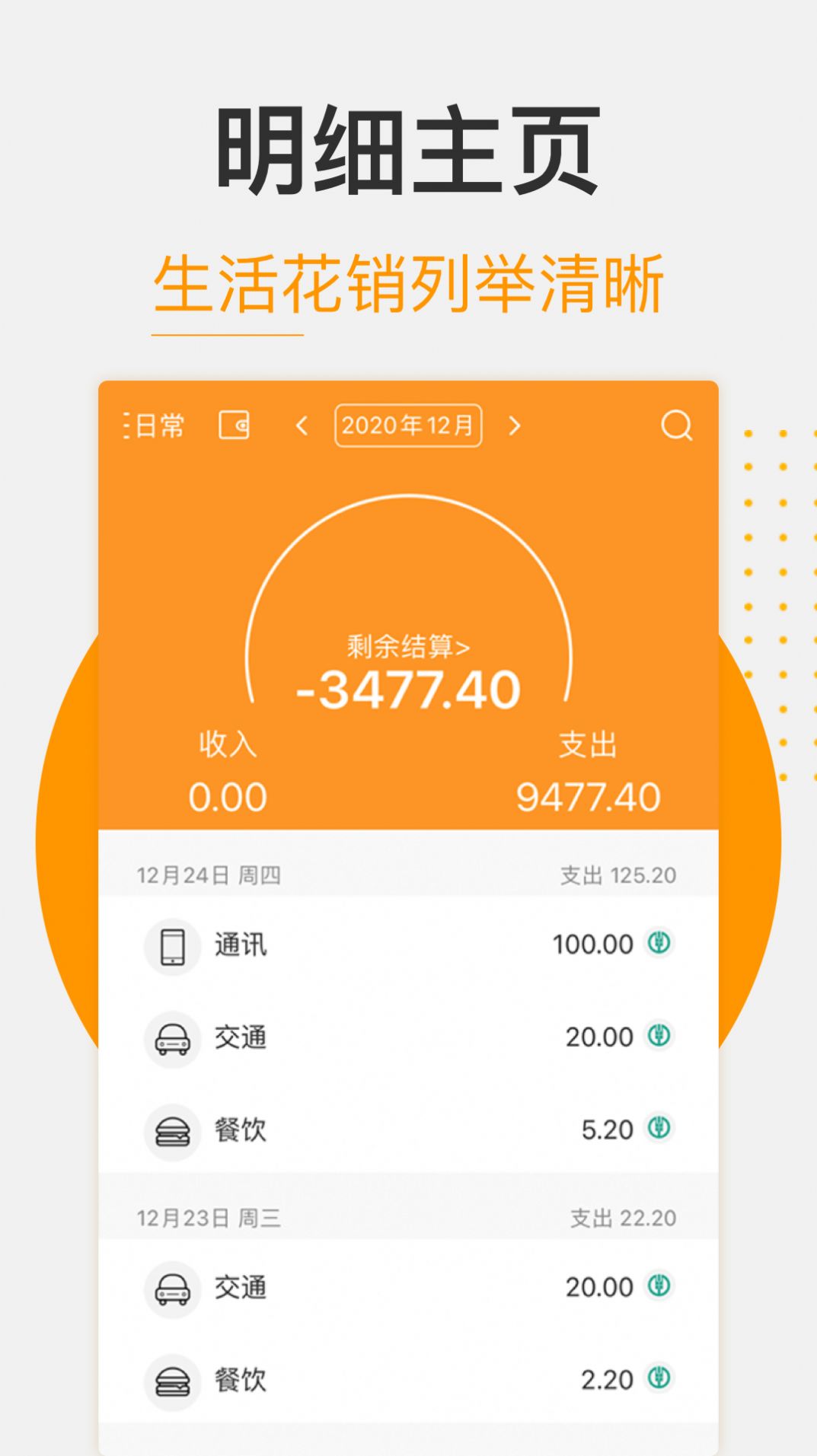 松鼠返利软件截图