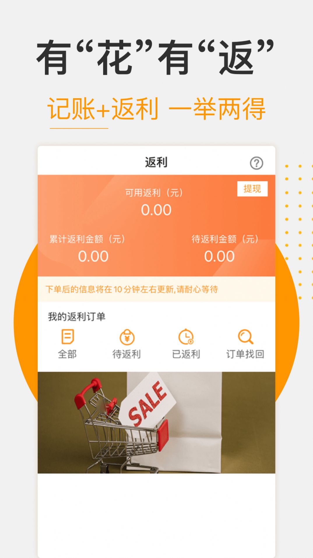 松鼠返利软件截图