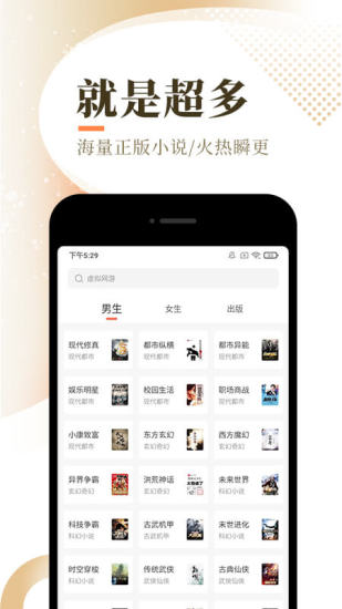 闲趣阅读软件截图4