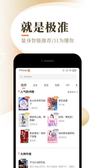 闲趣阅读软件截图2