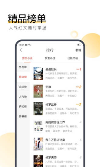 闲趣阅读软件截图3