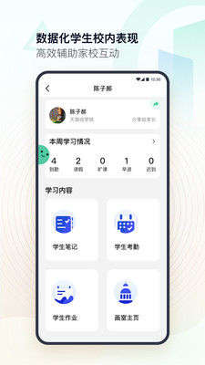 美术教师软件截图