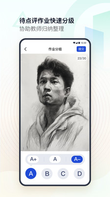 美术教师软件截图